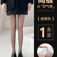 黑色丝袜女性感薄款防勾丝春秋款光腿高透不掉档夏季0d连裤袜 【均码】75-125斤