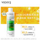  VICHY 薇姿 DERCOS去屑滋养洗发水 黄标 200ml（52.2元/件）　