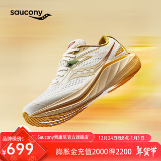 移动端、京东百亿补贴：saucony 索康尼 全速2跑鞋男全掌碳板专业竞速训练马拉松透气运动鞋SLAY2 米黄9 42