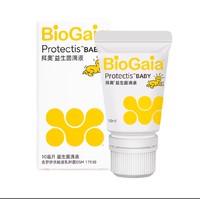 88VIP：BioGaia 拜奥 益生菌婴幼儿童肠胃 罗伊氏粘液乳杆菌 10ml