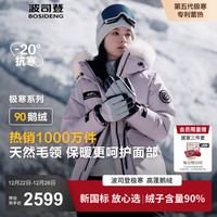 波司登（BOSIDENG）极寒鹅绒杨紫同款新年红色羽绒服女收腰毛领短款厚外套B40142312 极光紫6171 XL 175/96A 体重约140-160斤