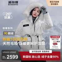 波司登（BOSIDENG）极寒鹅绒杨紫同款新年红色羽绒服女收腰毛领短款厚外套B40142312 冰花白9BM1 XS 155/80A 体重约110以内