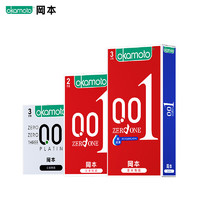 OKAMOTO 冈本 避孕套 安全套  超薄至爱三合一8片（001超薄2片+003白金3片+001超润滑3片）男女用套套 计生用品