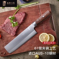 tuoknife 拓 黑将系列 DQ01B-1 菜刀(大马士革钢材、19cm)