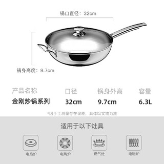 WMF 福腾宝 德国福腾宝无涂层不锈钢适用多种炉灶金刚炒锅系列32cm