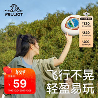 PELLIOT 伯希和 户外飞盘极限运动专业竞技比赛成人专用回旋飞碟盘16207401极地白