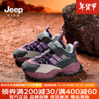 Jeep 吉普 童鞋女童运动鞋2024秋冬男童儿童鞋防滑耐磨加绒软底二棉棉鞋 玫瑰紫/漫步灰 36码 鞋内长约23.1cm