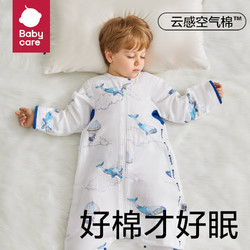 babycare 宝宝速干分腿睡袋 纯棉4层