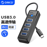 ORICO 奥睿科 Type-C扩展坞USB3.0分线器HUB高速集线器转换头延长线拓展华为苹果电脑手机转换器 PW4U-C3黑