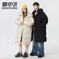 百亿补贴：雪中飞 羽绒服2024冬新款男女同款长款过膝高充绒极寒情侣保暖外套