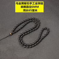 MENGYI 梦逸 黑曜石全珠链挂绳吊坠手工项链长款男士女毛衣链加长玉坠手机吊绳 黑曜手工全珠链