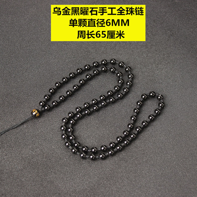 MENGYI 梦逸 黑曜石全珠链挂绳吊坠手工项链长款男士女毛衣链加长玉坠手机吊绳 黑曜手工全珠链