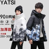 百亿补贴：YATSI 加厚短款羽绒服男女同款冬季保暖情侣外套潮