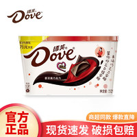 Dove 德芙 牛奶巧克力休闲糖果零食 员工福利送女朋友闺蜜情人节礼 黑巧味 碗装 252g 香浓黑巧克力