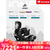 JONES SNOWBOARDS雪板单板滑雪板固定器全地域滑行固定器合集2425新款双十一礼品 24/