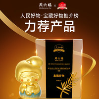 周六福 东方美人奶茶转运珠 0.82g A1613273