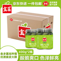 Goodfarmer 佳农 宝菜腊八蒜450g*2瓶装山东醋泡大蒜即食腌制绿蒜 源头直发 腊八蒜2瓶装 900g