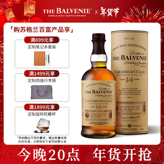 THE BALVENIE 百富 14年  加勒比朗姆桶 单一麦芽 苏格兰威士忌 43%vol 700ml 礼盒装