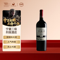 加贝兰 贺兰晴雪酒庄 加贝兰 干红葡萄酒 14%vol 2017年 750ml