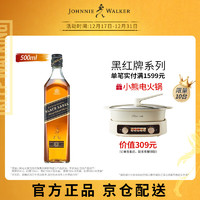 JOHNNIE WALKER 尊尼获加 12年 黑牌 调和 苏格兰威士忌 40%vol 500ml