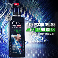 CLEAR 清扬 男士劲能瓶头皮劲活专研控油蓬松型洗发水570g