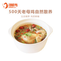 88VIP：寻鲜鸟 500天黑凤老母鸡2只自然生长走地鸡2000g林地散养孕妇补品