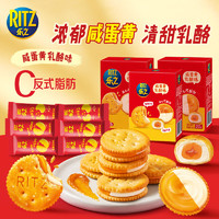 RITZ 卡夫乐 乐之 夹心可酥饼 咸蛋黄乳酪味 201g 3盒装