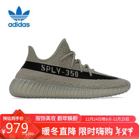 adidas 阿迪达斯 Yeezy350V2椰子男女潮流休闲鞋