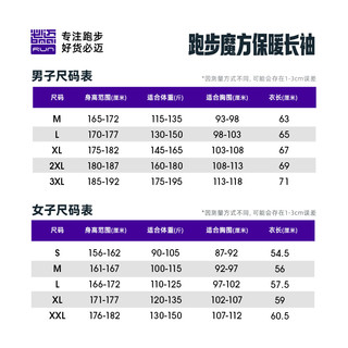 必迈跑步魔方保暖长袖半拉链卫衣运动训练防风户外打底外穿