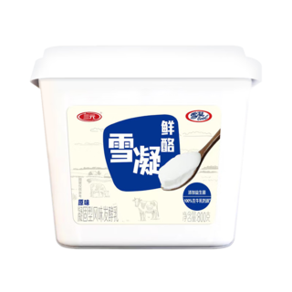 雪凝鲜酪酸牛奶 低温老酸奶 800g/盒（买三件赠三元鲜牛奶900ml ）