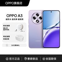 OPPO A3 双模5G手机游戏拍照超薄手机oppo