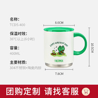 THERMOS 膳魔师 TCDS-400 保温杯 400ml 绿色青蛙