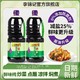 百亿补贴：李锦记 薄盐生抽1.52kg酿造酱油家用炒菜凉拌腌制火锅蘸料调味品