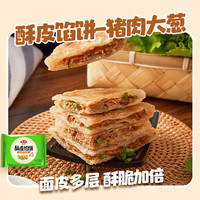 Anjoy 安井 营养早餐 酥皮馅饼猪肉大葱300g（任选8件）