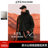 PEACEBIRD 太平鸟 男装火山羽绒服长款防寒冬季保暖连帽外套潮 深灰色 3XL