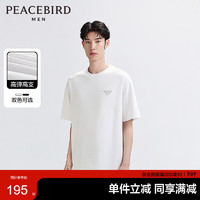 PEACEBIRD 太平鸟 男装短袖t恤纯色夏刺绣男生体恤休闲质感简约 白色第一批（宽松） L