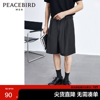 PEACEBIRD 太平鸟 男装男士宽松休闲短裤斯文五分裤时尚中短裤 黑色（宽松） M