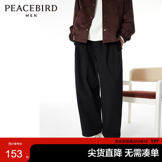 PEACEBIRD 太平鸟 男装商务休闲裤宽松直筒百搭男士阔腿裤 黑色（宽松） L