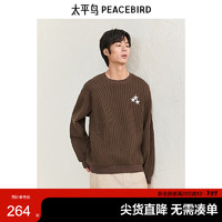 PEACEBIRD 太平鸟 男装卫衣针织肌理感圆领冬季星星图案潮流上衣 深棕色 L