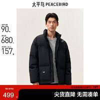 PEACEBIRD 太平鸟 男装羽绒服冬季休闲外套面包服保暖质感百搭 黑色 L