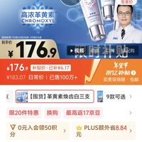 移动端、京东百亿补贴：Crest 佳洁士 焕齿白革黄素美白牙膏90g*3 176.9元