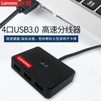 Lenovo 联想 X1-04A/C转接线扩展器USB3.0接口一拖四集分线器type-c拓展坞