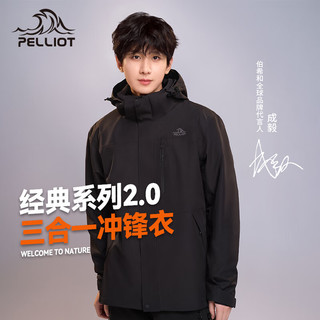 伯希和（Pelliot）山野户外冲锋衣三合一秋冬硬壳防水冲锋衣防水登山服 【男】曜石黑 M