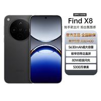 OPPO Find X8旗舰天玑八核5G拍照游戏手机A