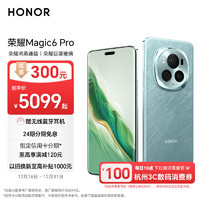 HONOR 荣耀 Magic6 Pro 5G手机 12GB+256GB 海湖青 骁龙8Gen3