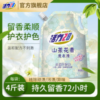 Power28 活力28 山茶花洗衣液 2kg*1袋 山茶花香