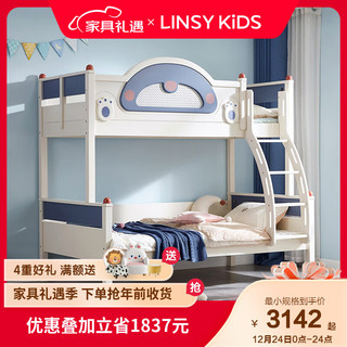 LINSY KIDS 儿童床上下床上下铺双层实木兄妹儿童房女孩男孩双人床高低床 床+CD126A上下床床垫 1500mm