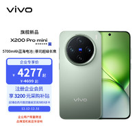 vivo X200 Pro mini 12GB+256GB 钛青 6.31英寸纤薄小直屏 蔡司超级长焦 拍照  AI手机