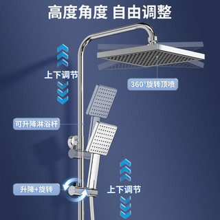 荣事达淋浴花洒套装卫浴室花酒喷头全套增压沐浴器淋雨器家用花洒三件套