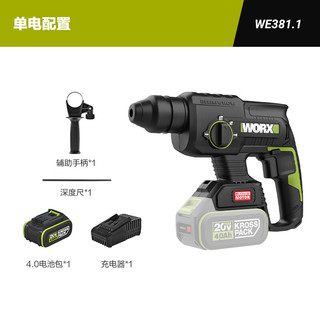 WORX 威克士 20V 无刷充电电锤 WE381.1 4.0Ah 单电